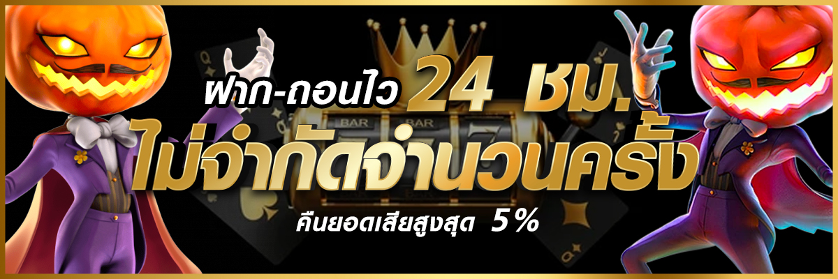 สล็อต ควีน 888